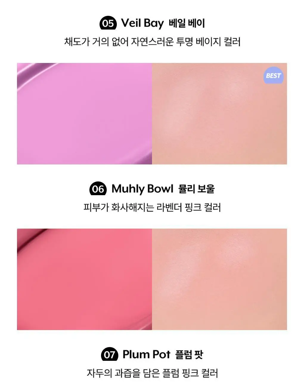 [미니쿠션기획/물광블려서] 누즈 리퀴드 케어 치크 (기획/단품) 상세페이지 16